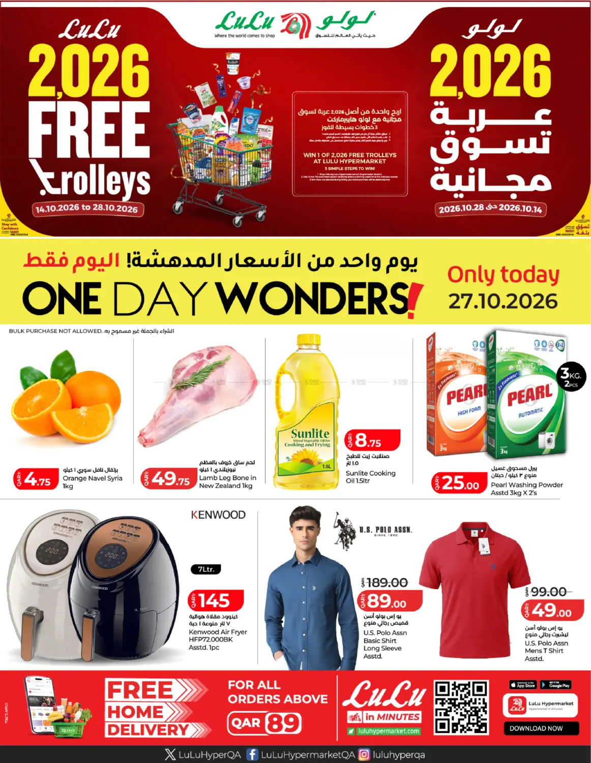 One Day Wonders in Umm Salal