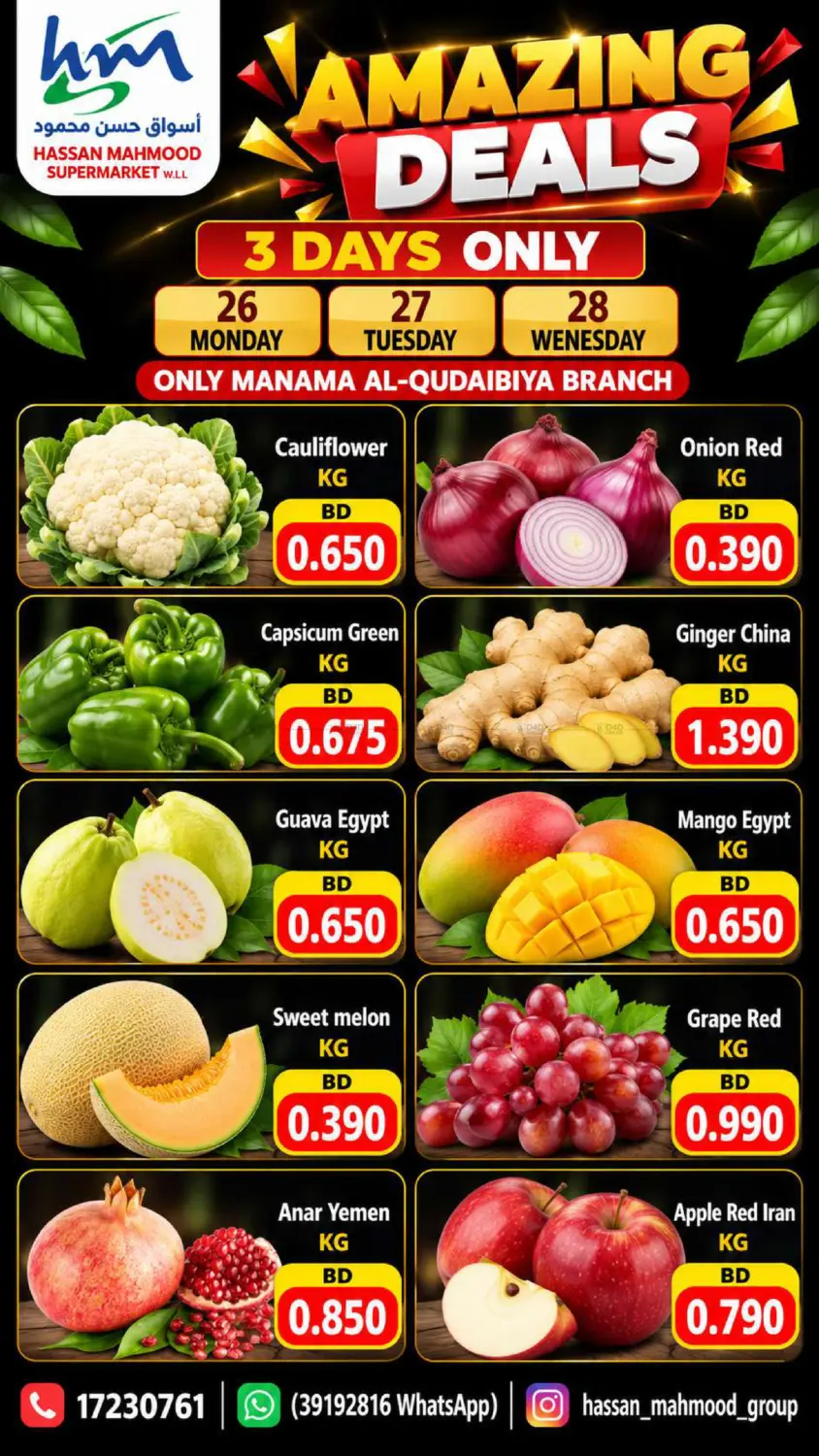 Amazing Deals in Bahrain