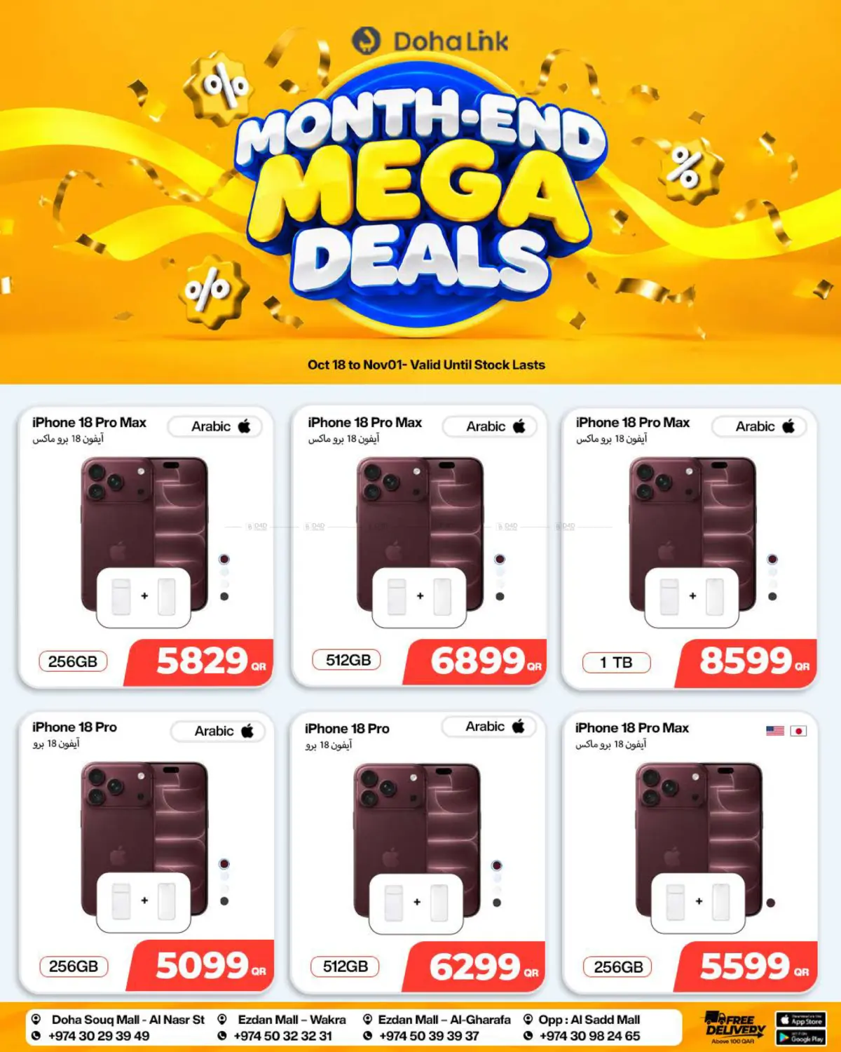 Month End Deals in Al-Shahaniya