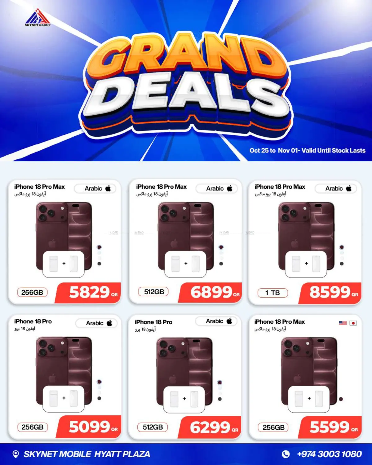 Grand Deals in Umm Salal