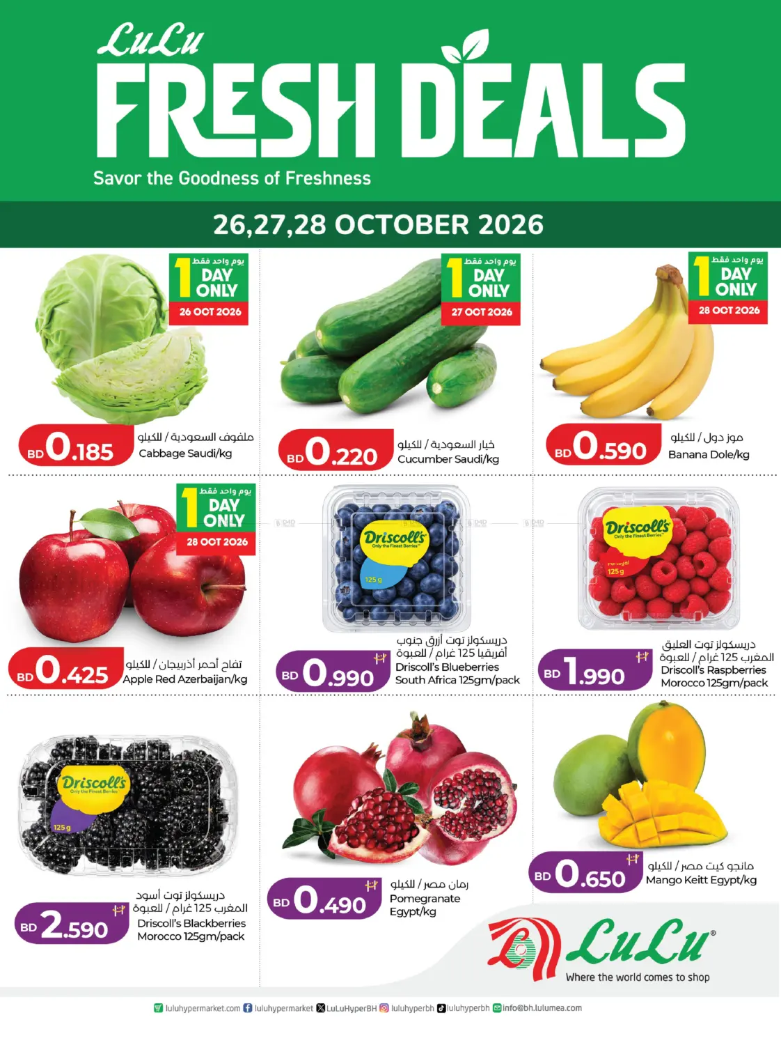 Fresh Deals in Bahrain