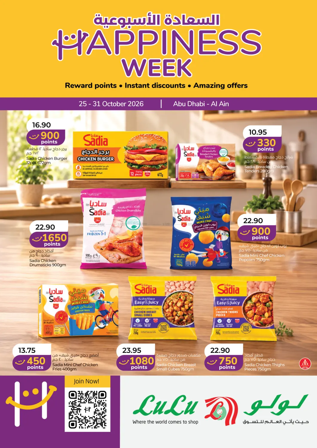 Lulu Happiness Week in Abu Dhabi