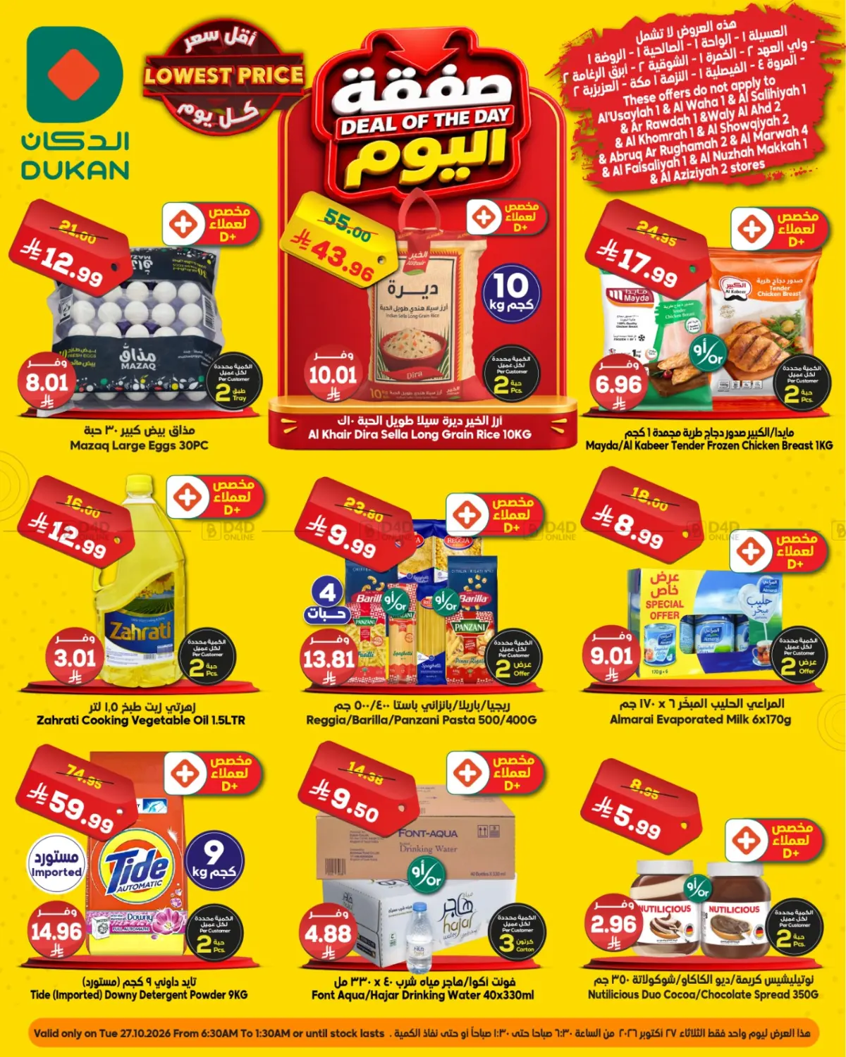 Deals Of the Day in Jeddah