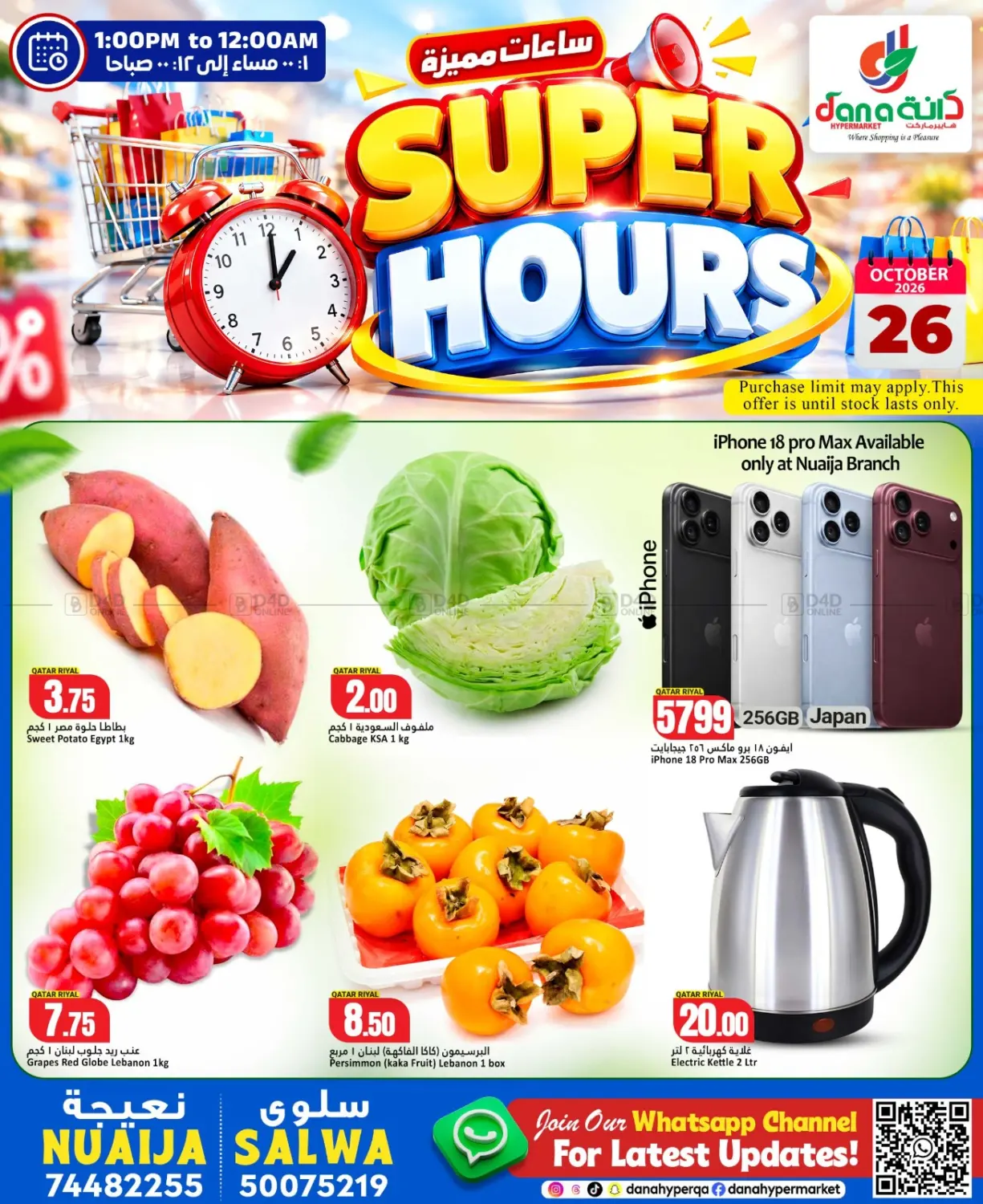 Super Hours in Al Khor
