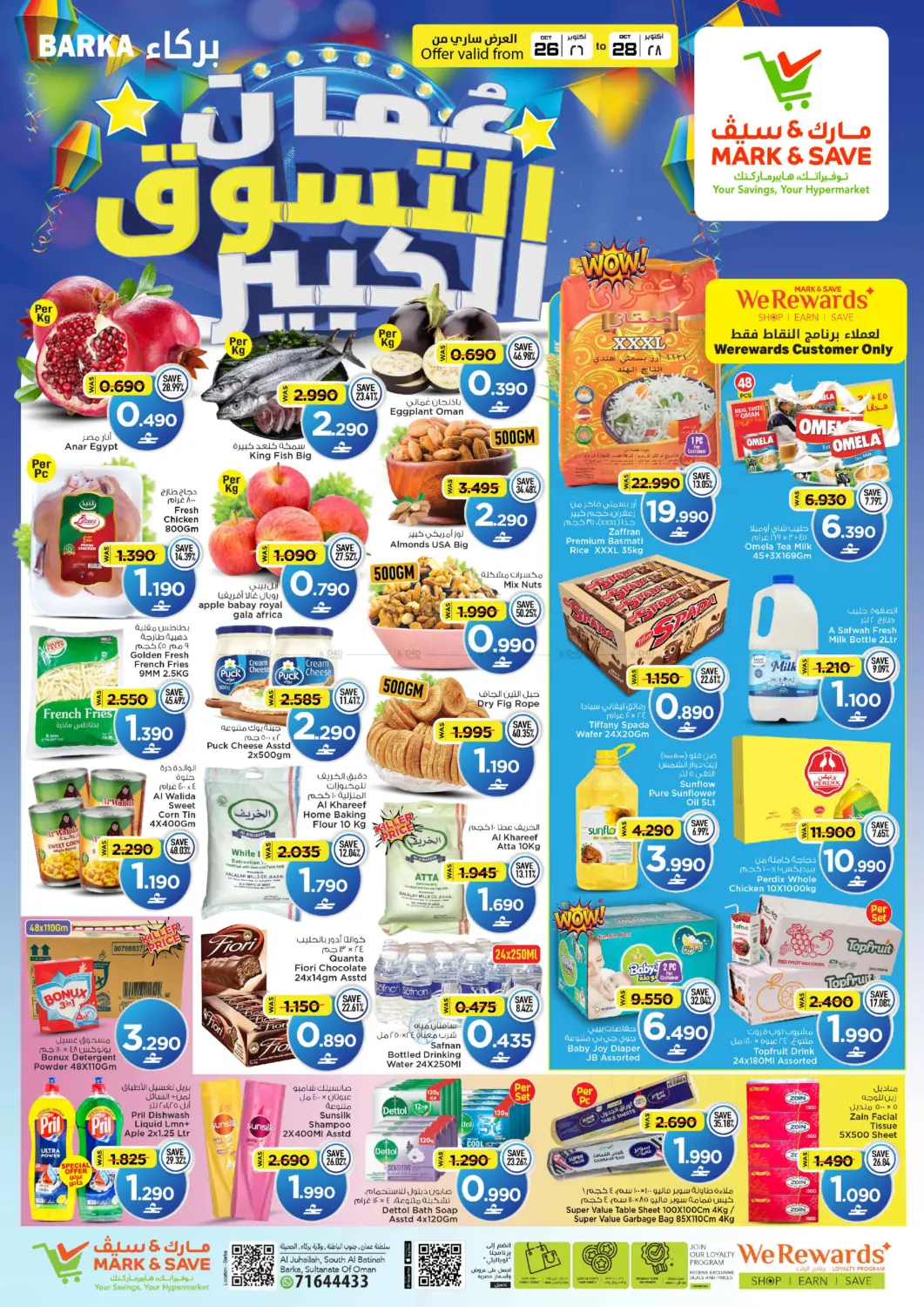 Special Offer in Muscat