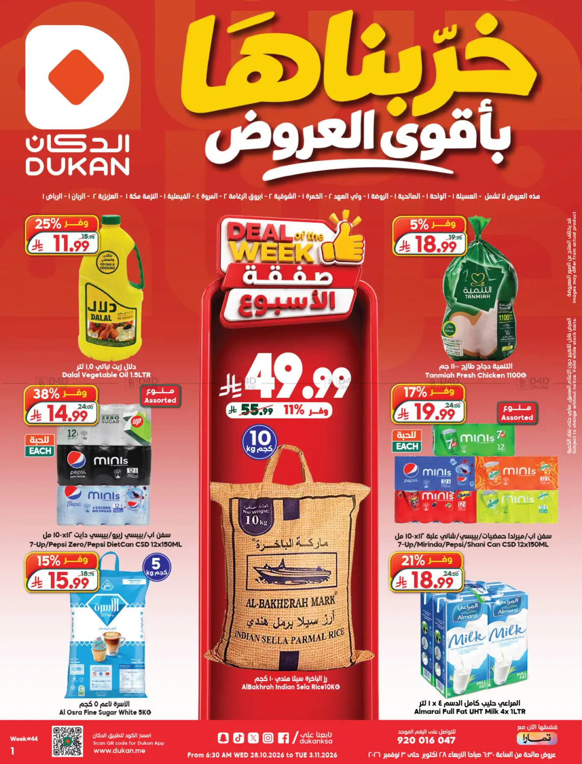 Deals Of The Week in Jeddah
