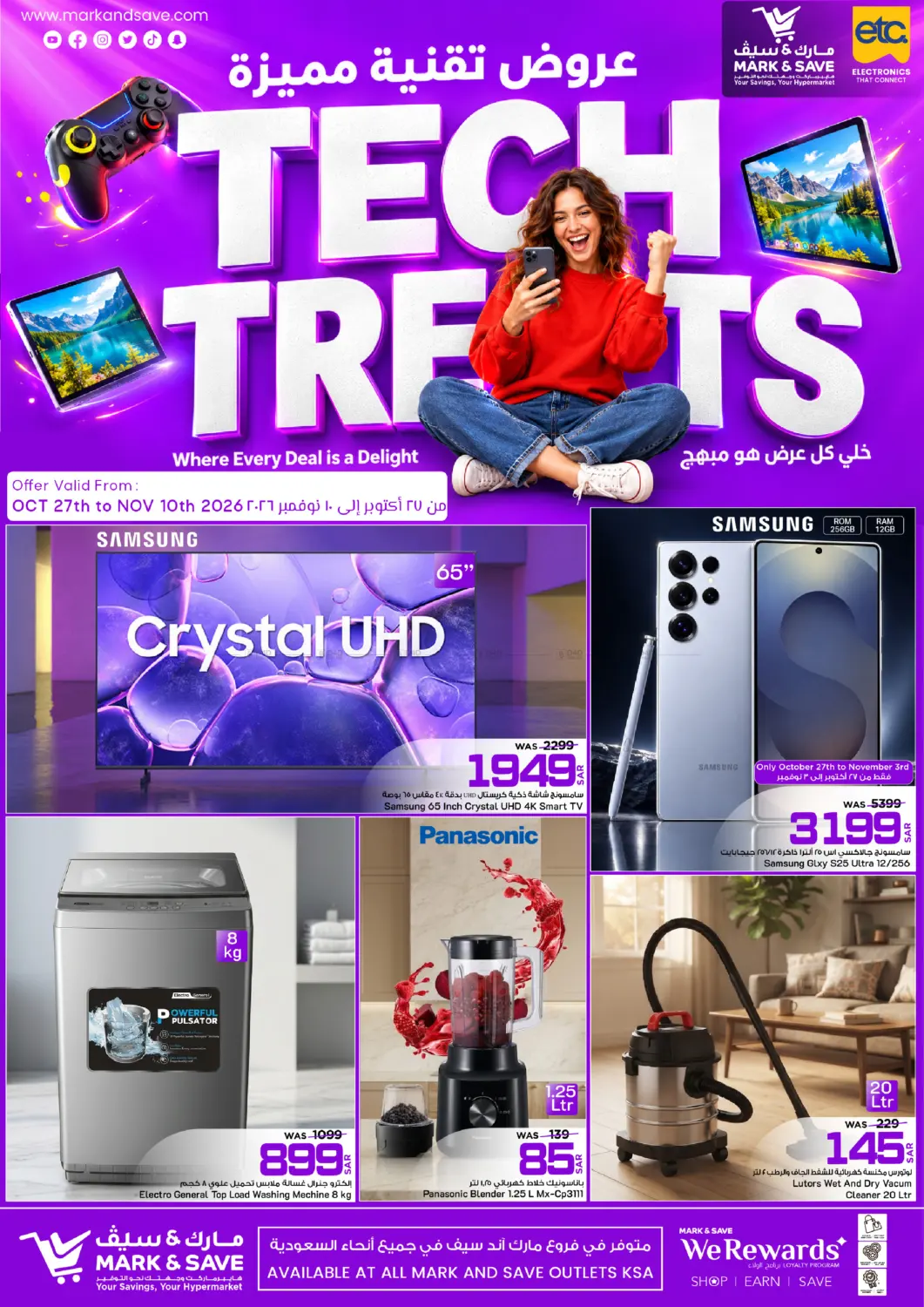 Tech Treats in Al Khobar