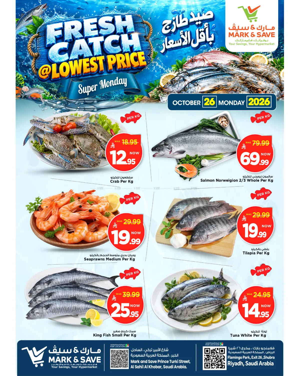 Fresh Catch @ Lowest Price in Al Khobar
