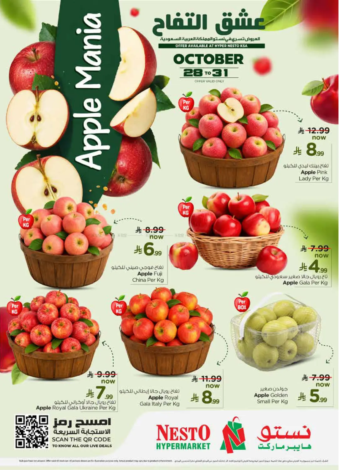 Apple Mania in Al-Kharj