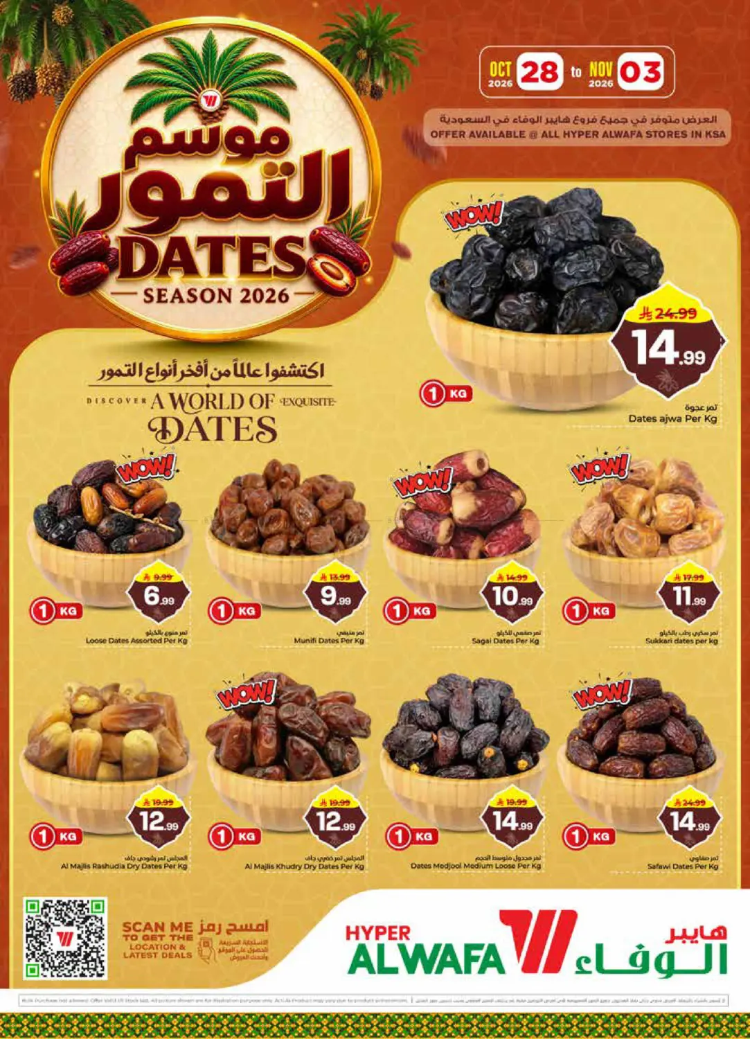 Dates Season 2026 in Al-Kharj