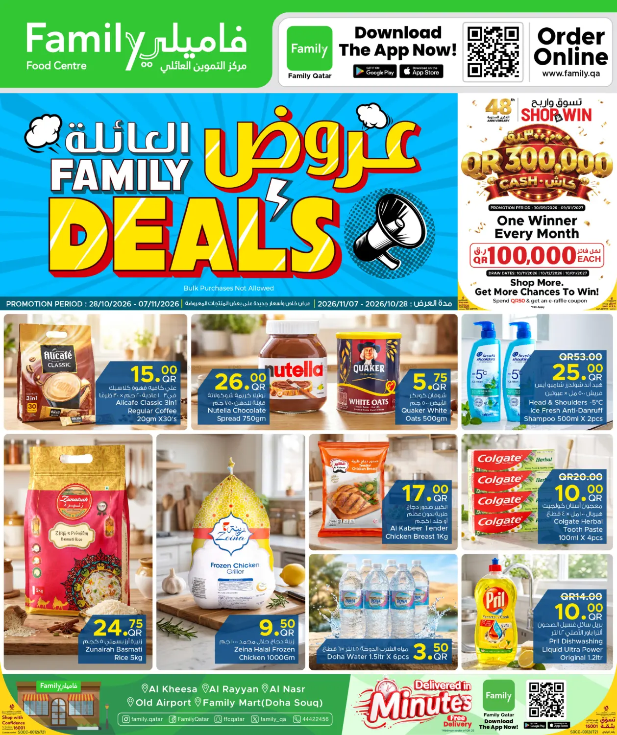Family Deals in Umm Salal