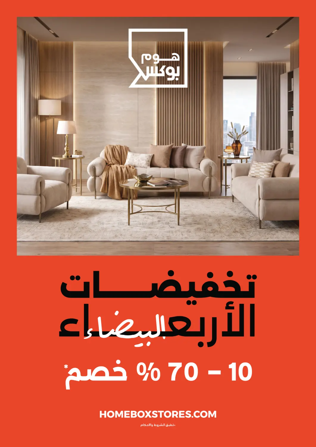 White Wednesday Sale 10-70% in Al Khobar
