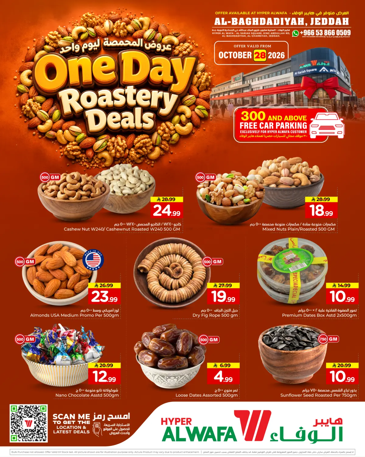 One Day Roastery Deals in جدة