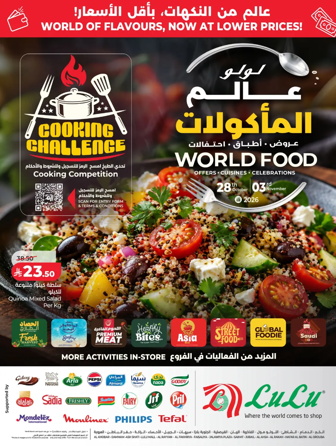 World Food in Al Khobar