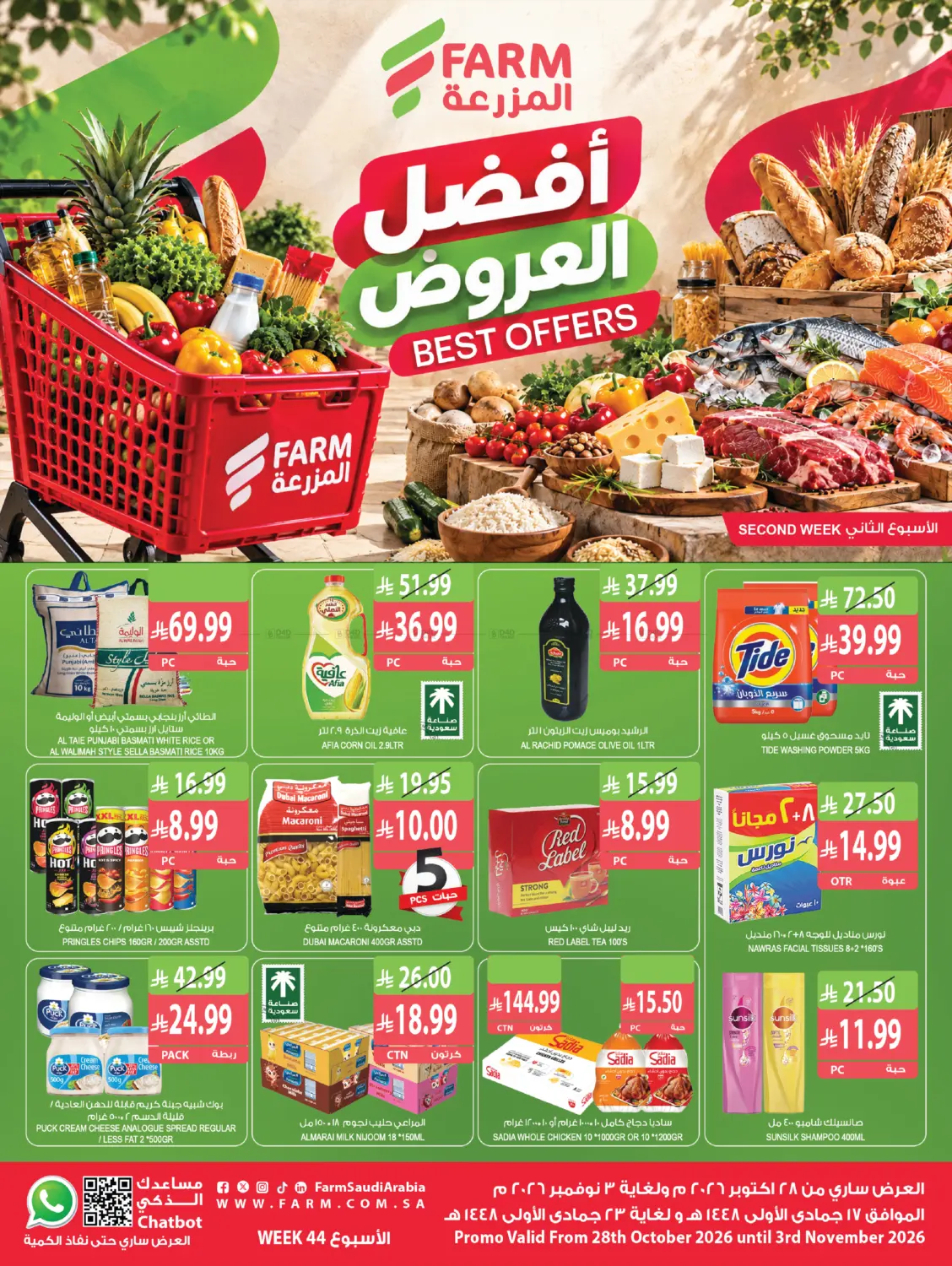 Best Offers in Jeddah