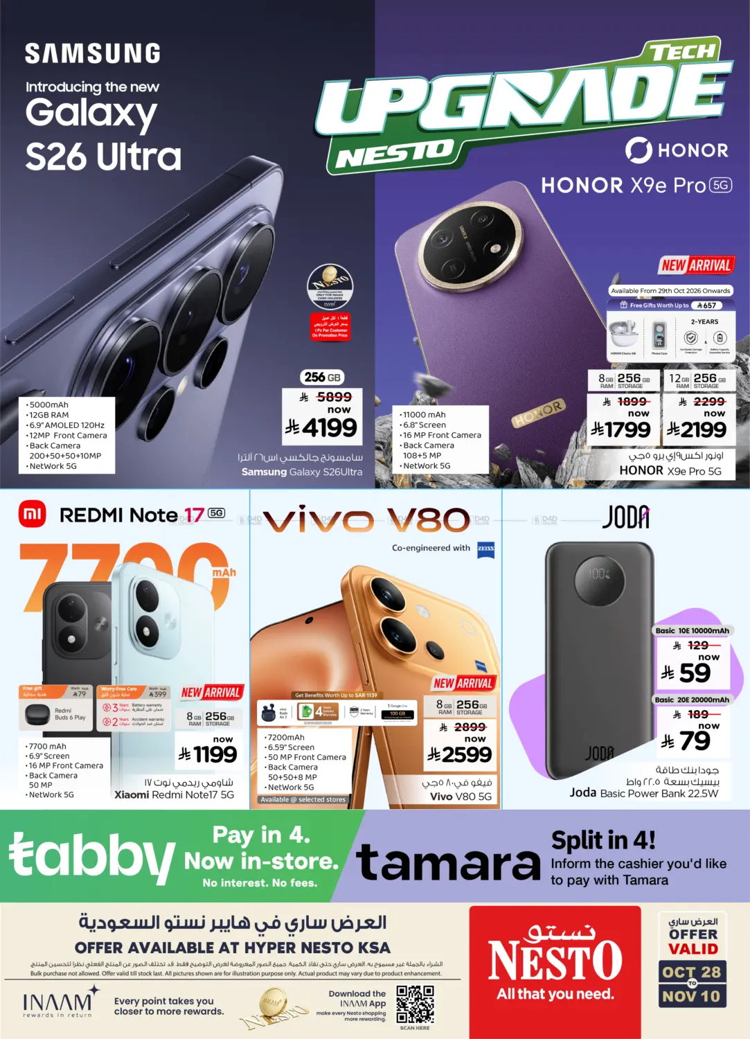 Tech Upgrade Nesto in Al-Kharj