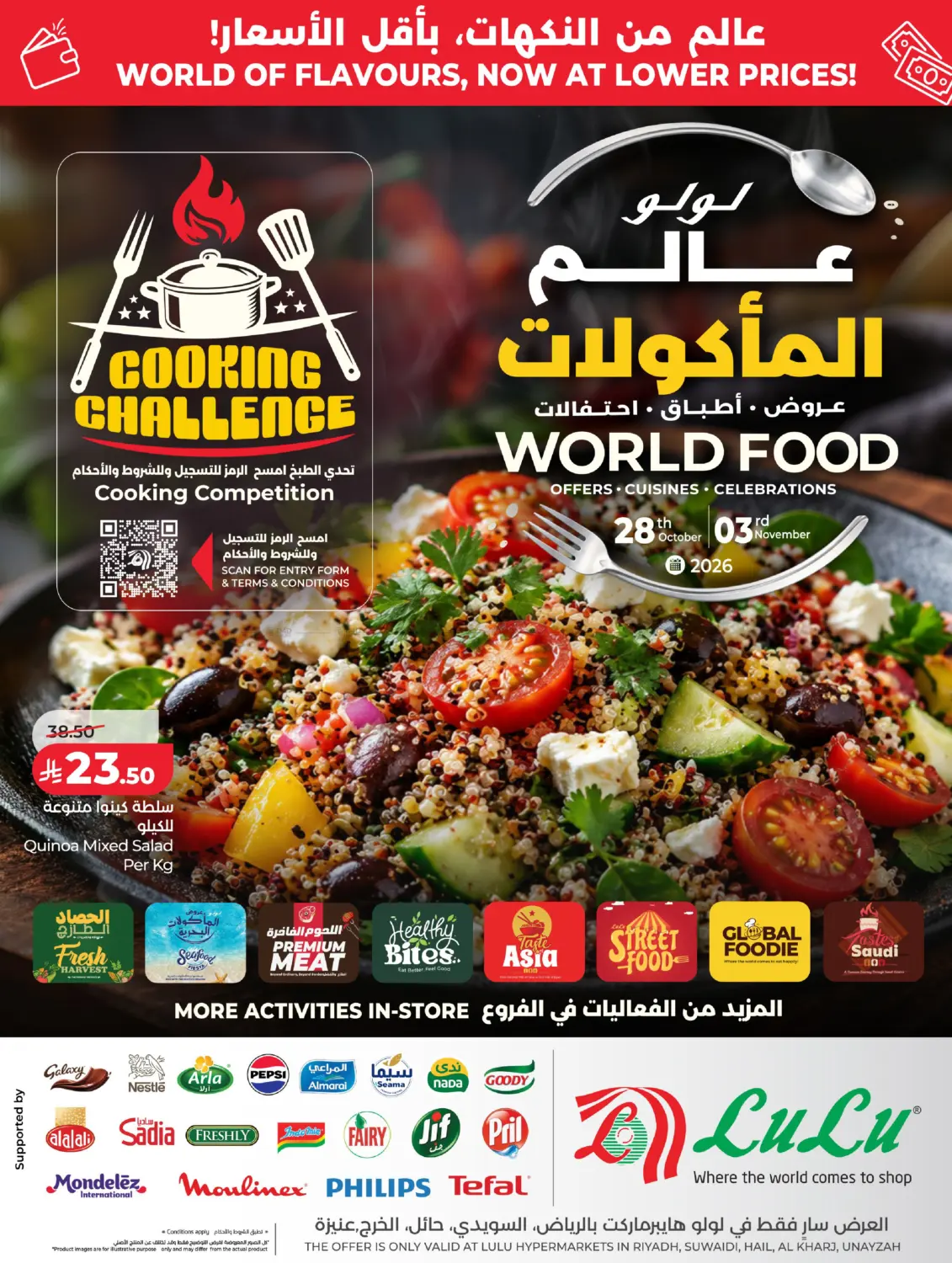 World Food in Al-Kharj