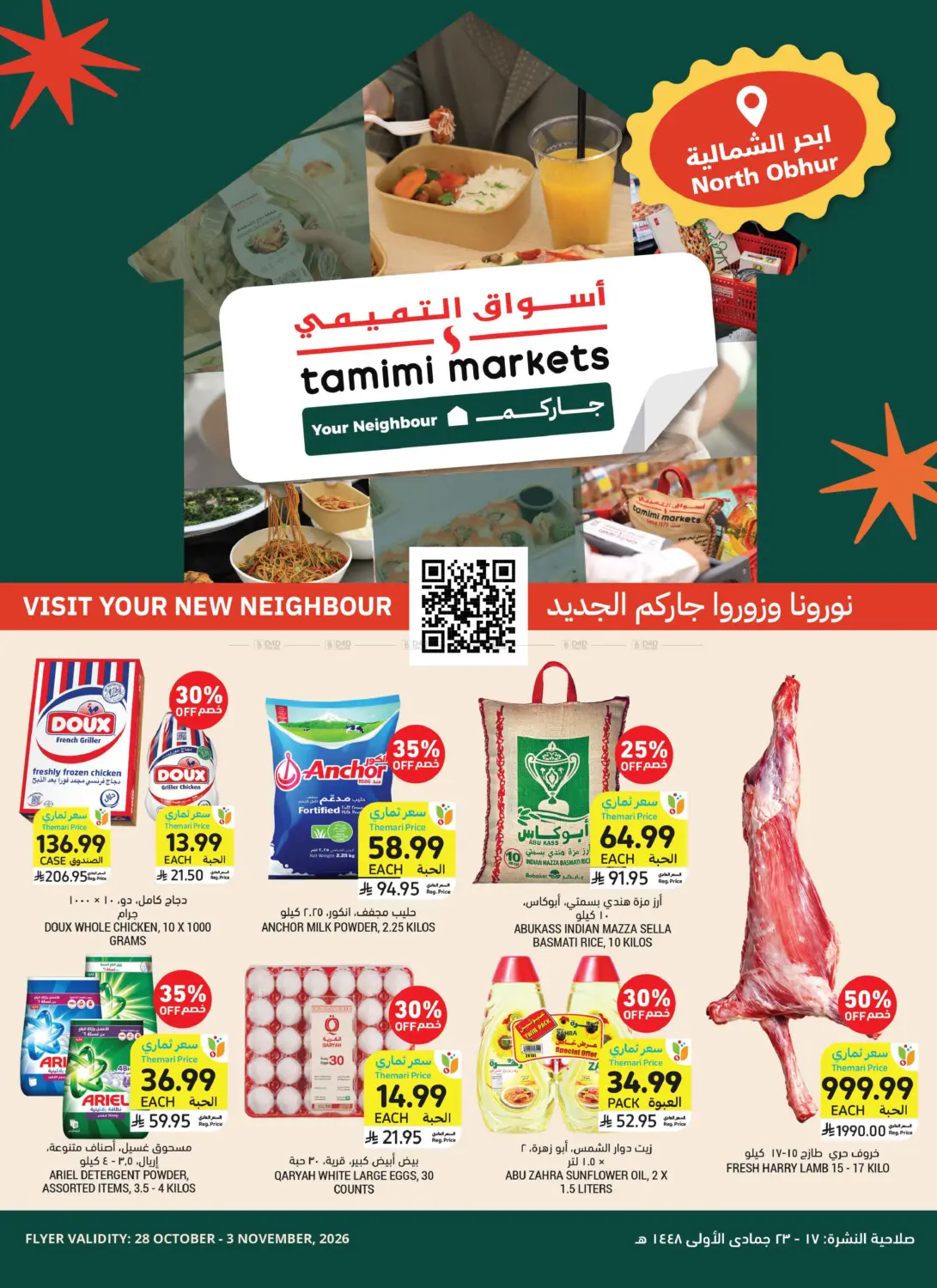 Special Offer@ North Obhur in Jeddah