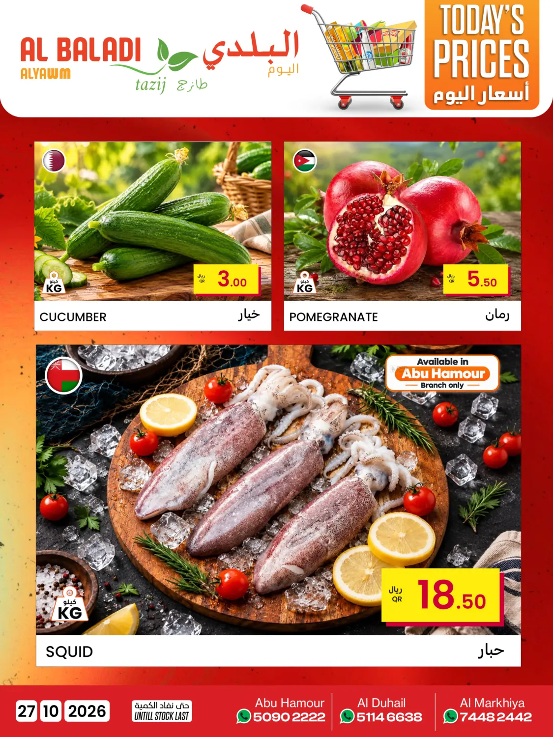 Today's Prices in Al-Shahaniya