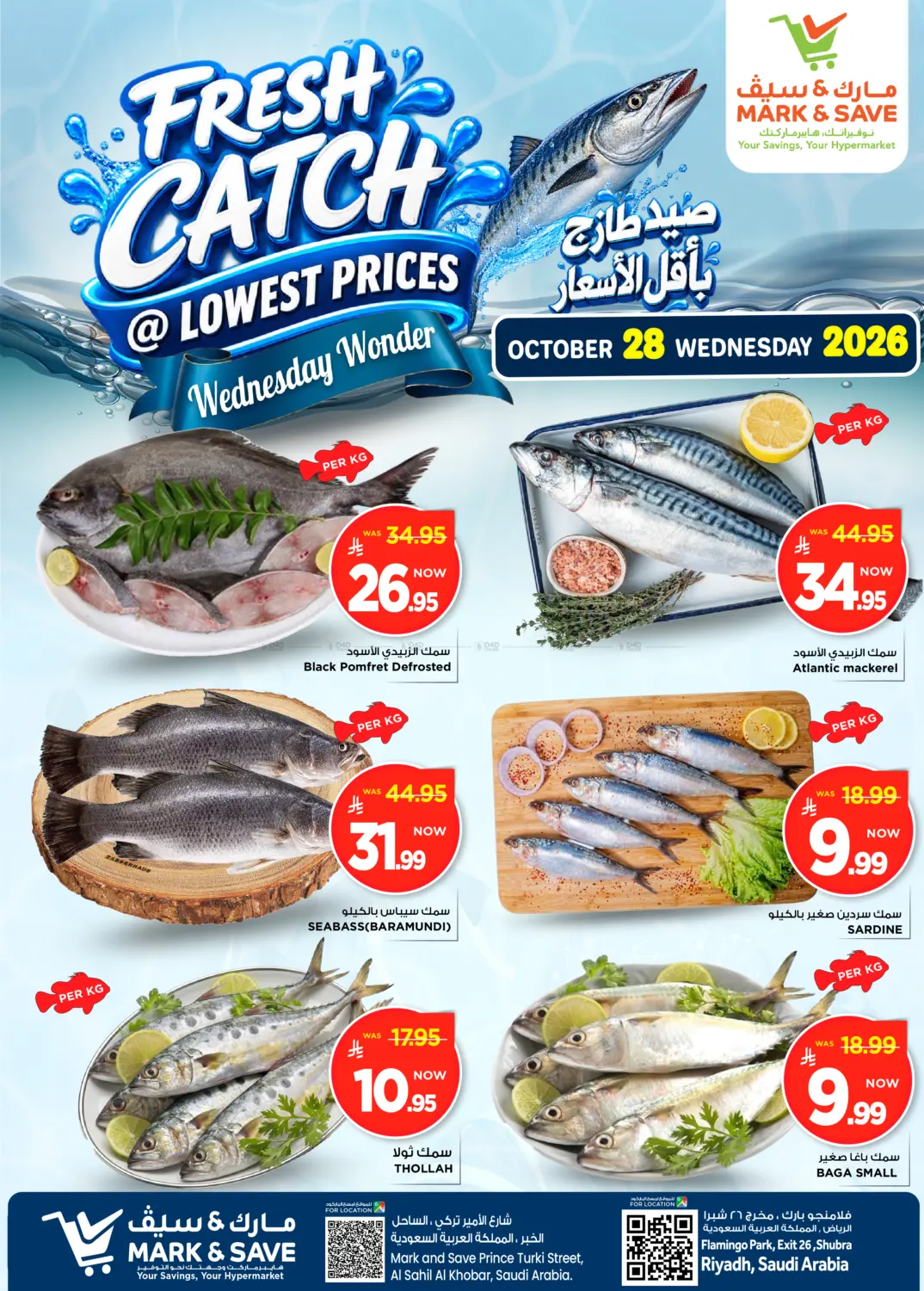 Fresh Catch @ Lowest Price in Al Khobar