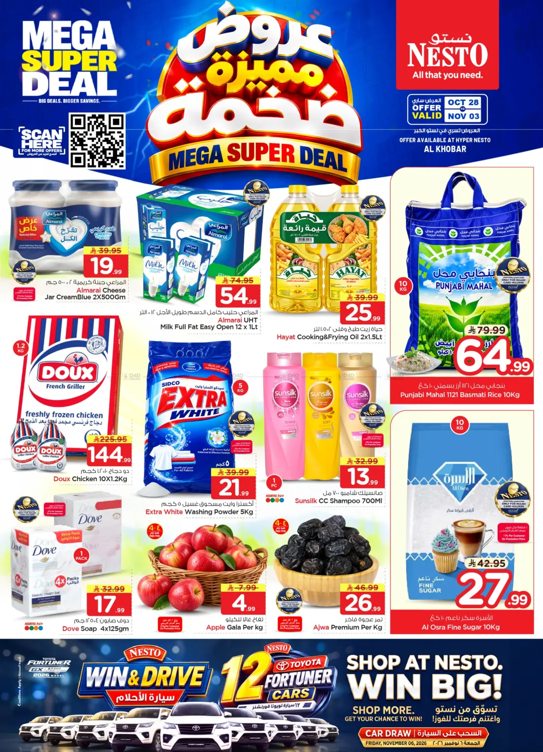 Mega Super Deals in Al Khobar