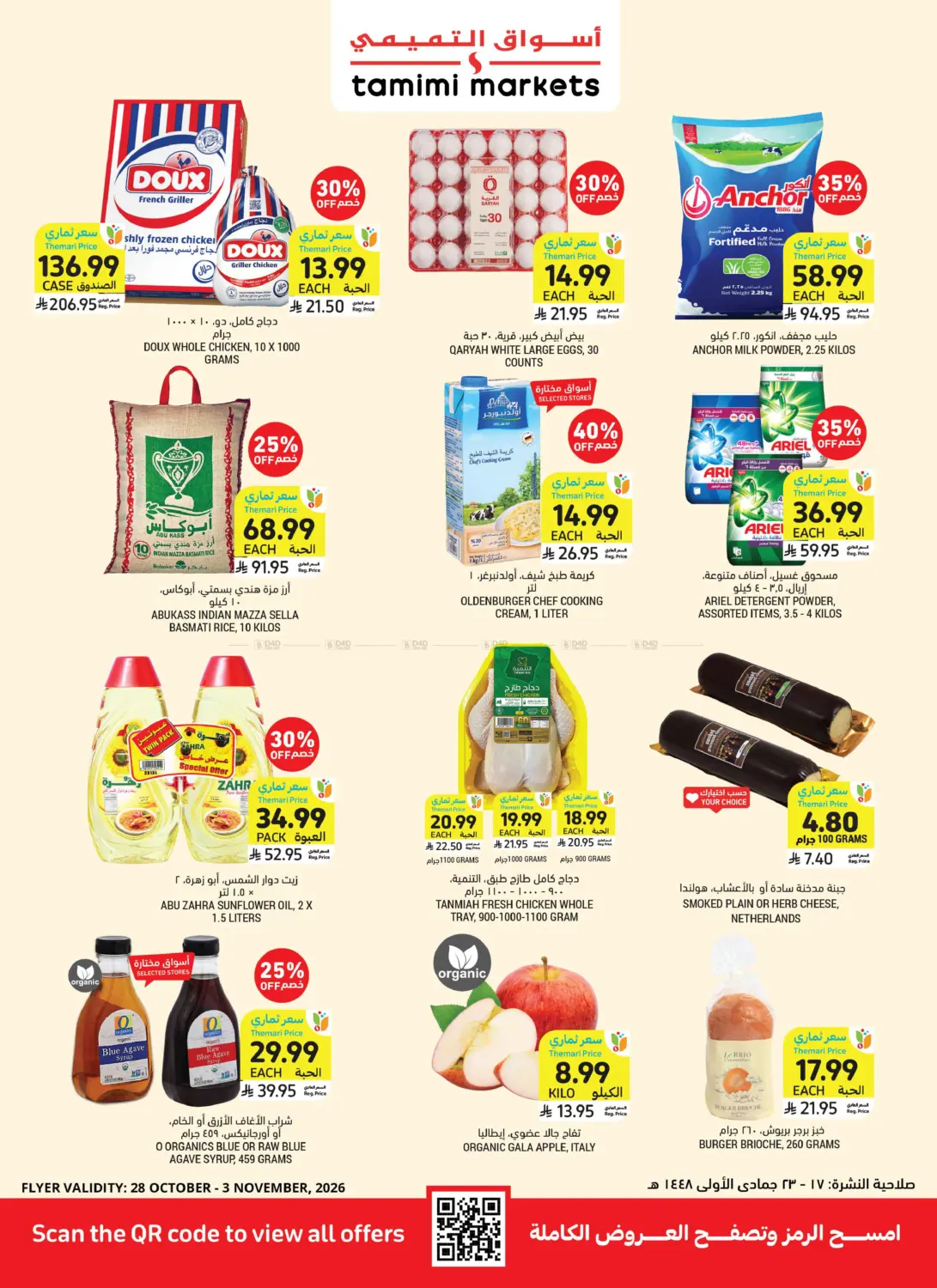 Weekly Offer in Jeddah