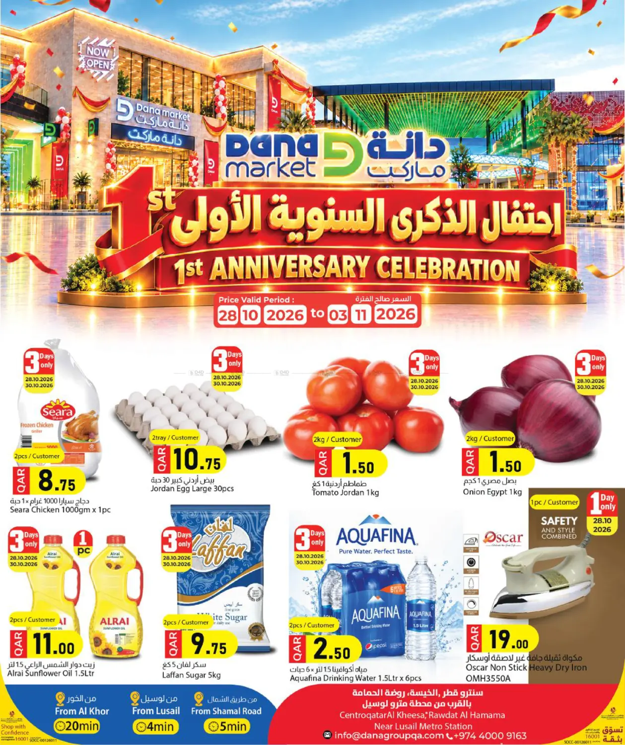 1st Anniversary Celebration in Al Wakra