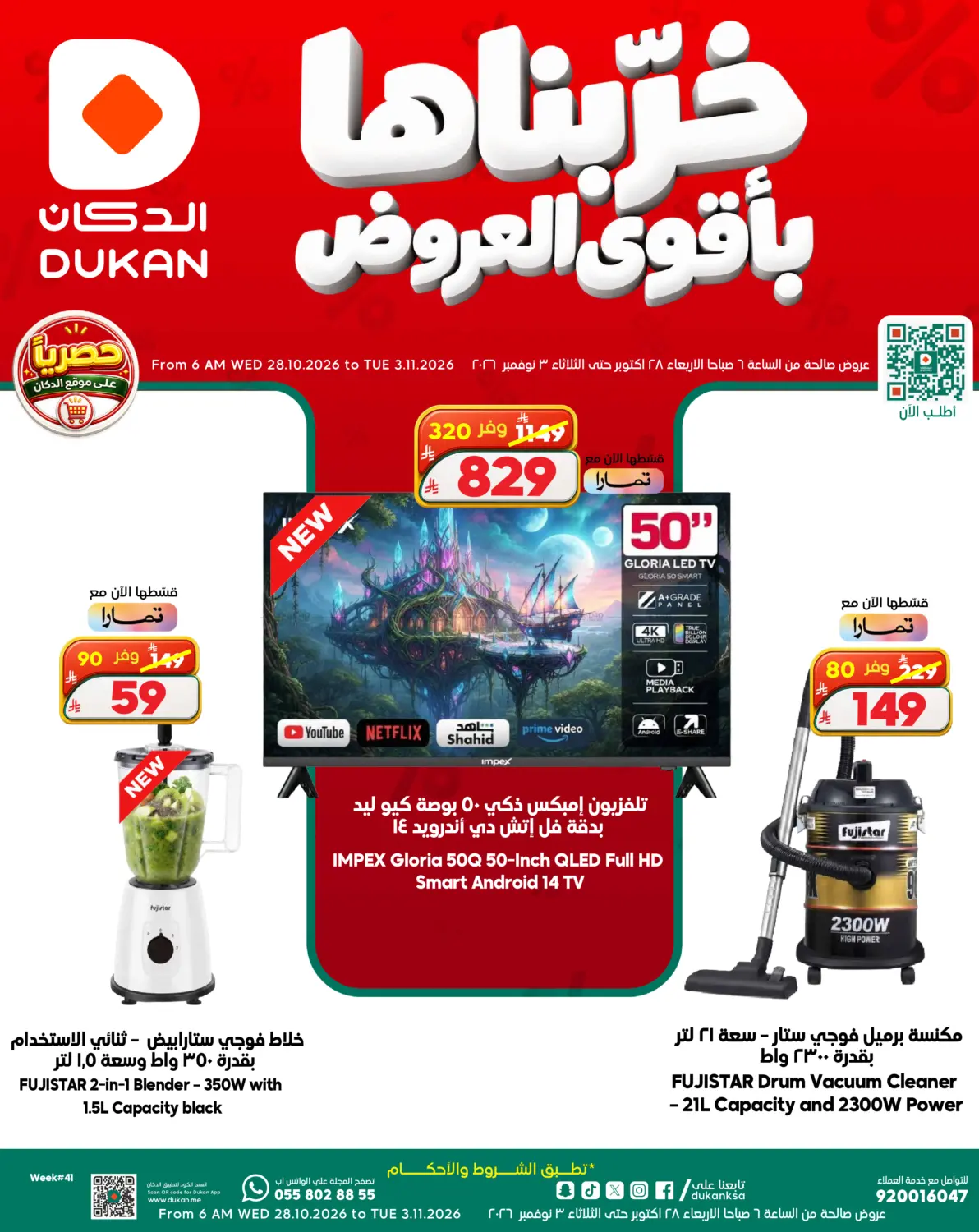 Special Offer in Jeddah