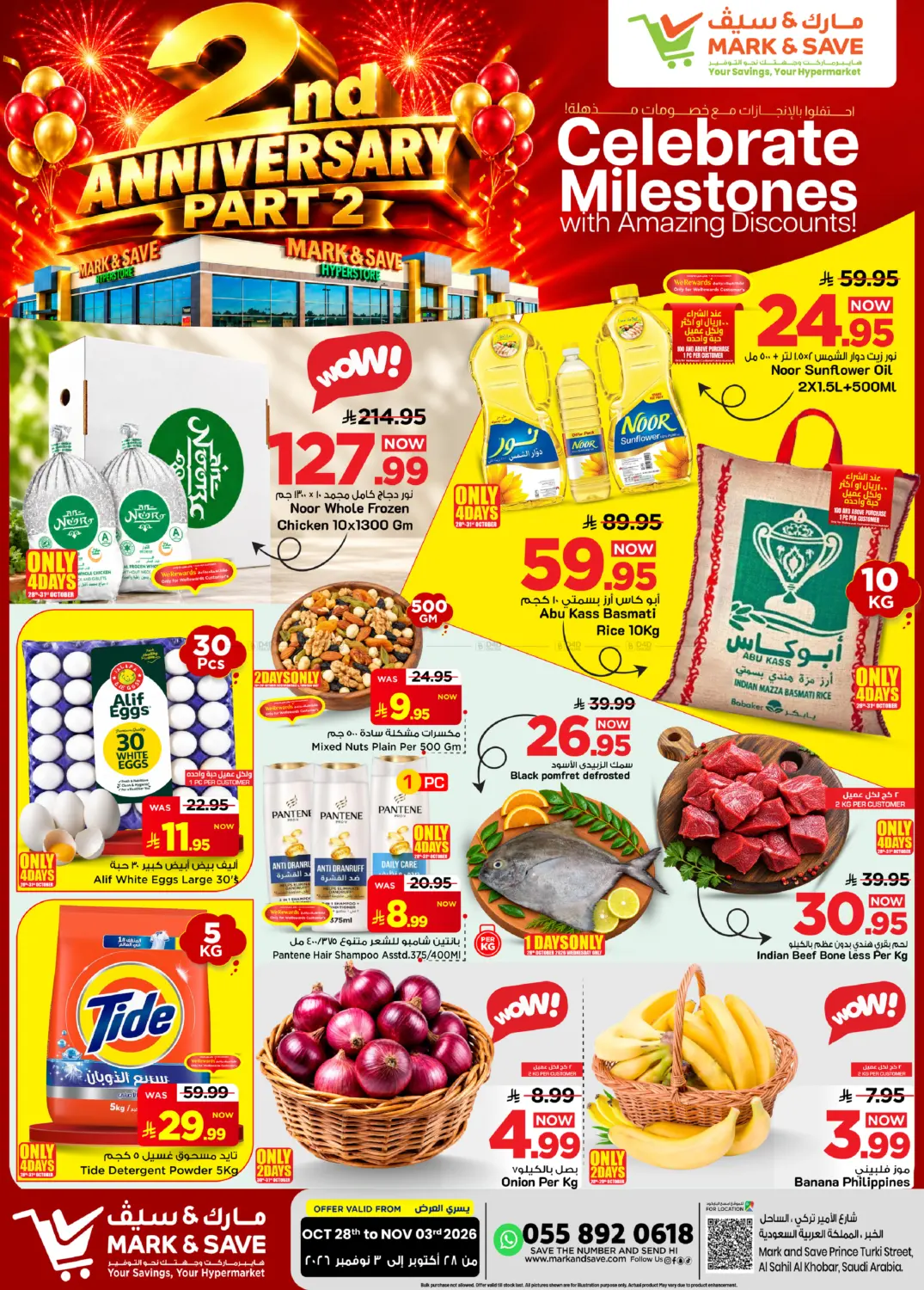 2nd Anniversary in Al Khobar
