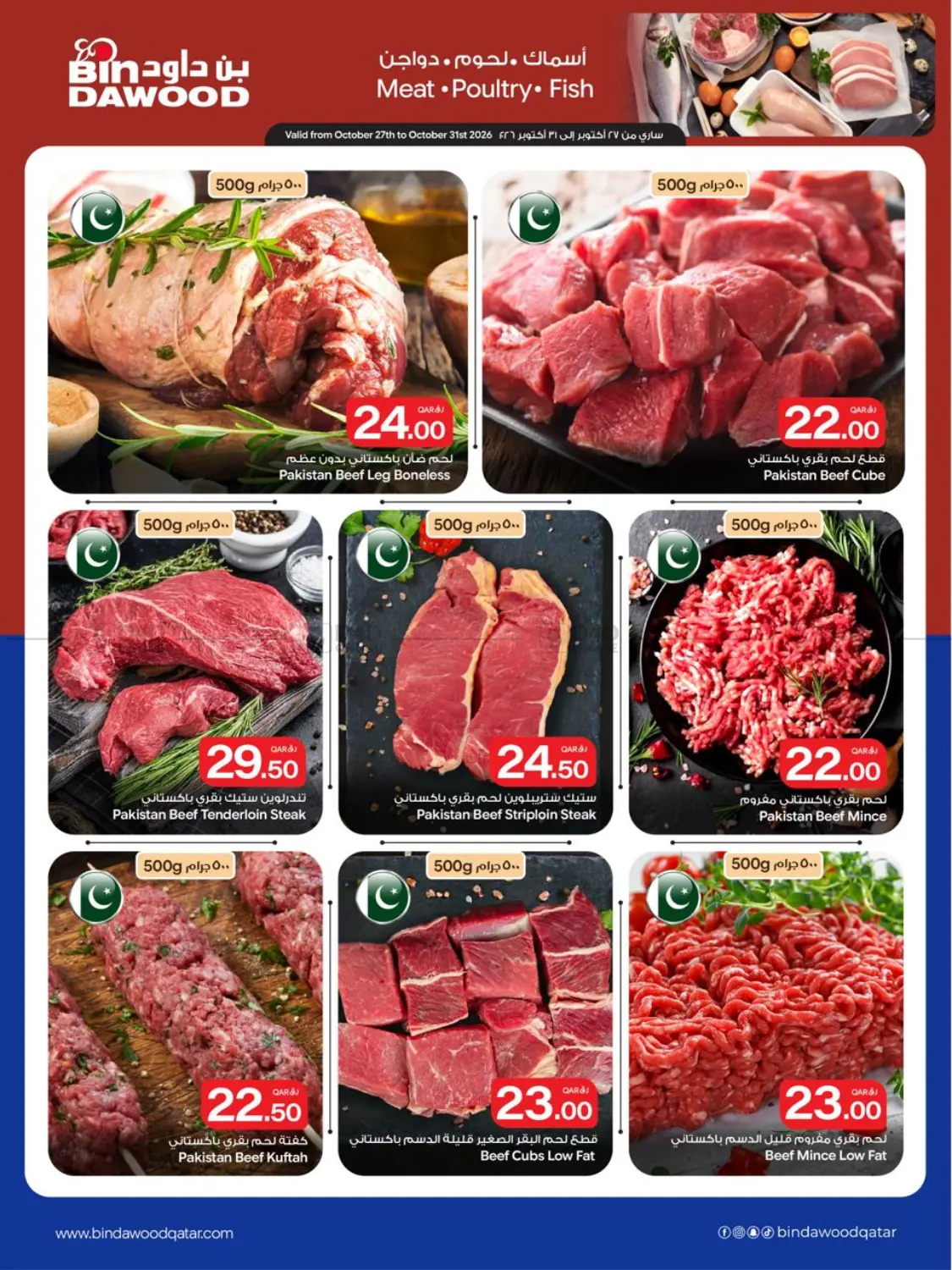 Special Offer in Doha