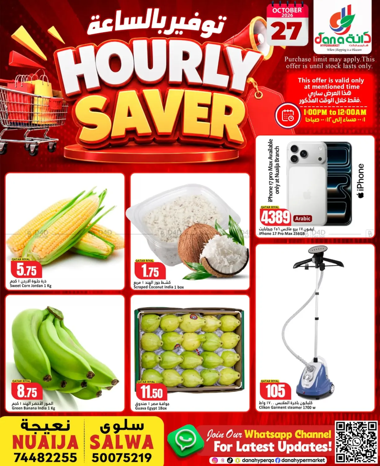 Hourly Saver in Al Khor