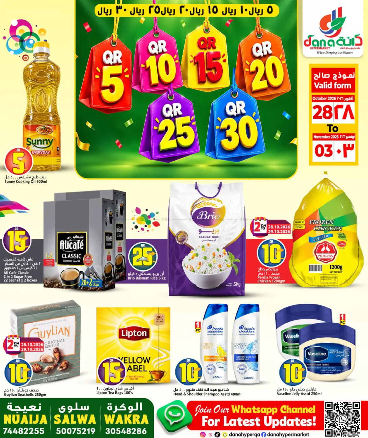 5 10 15 20 Deals in Umm Salal
