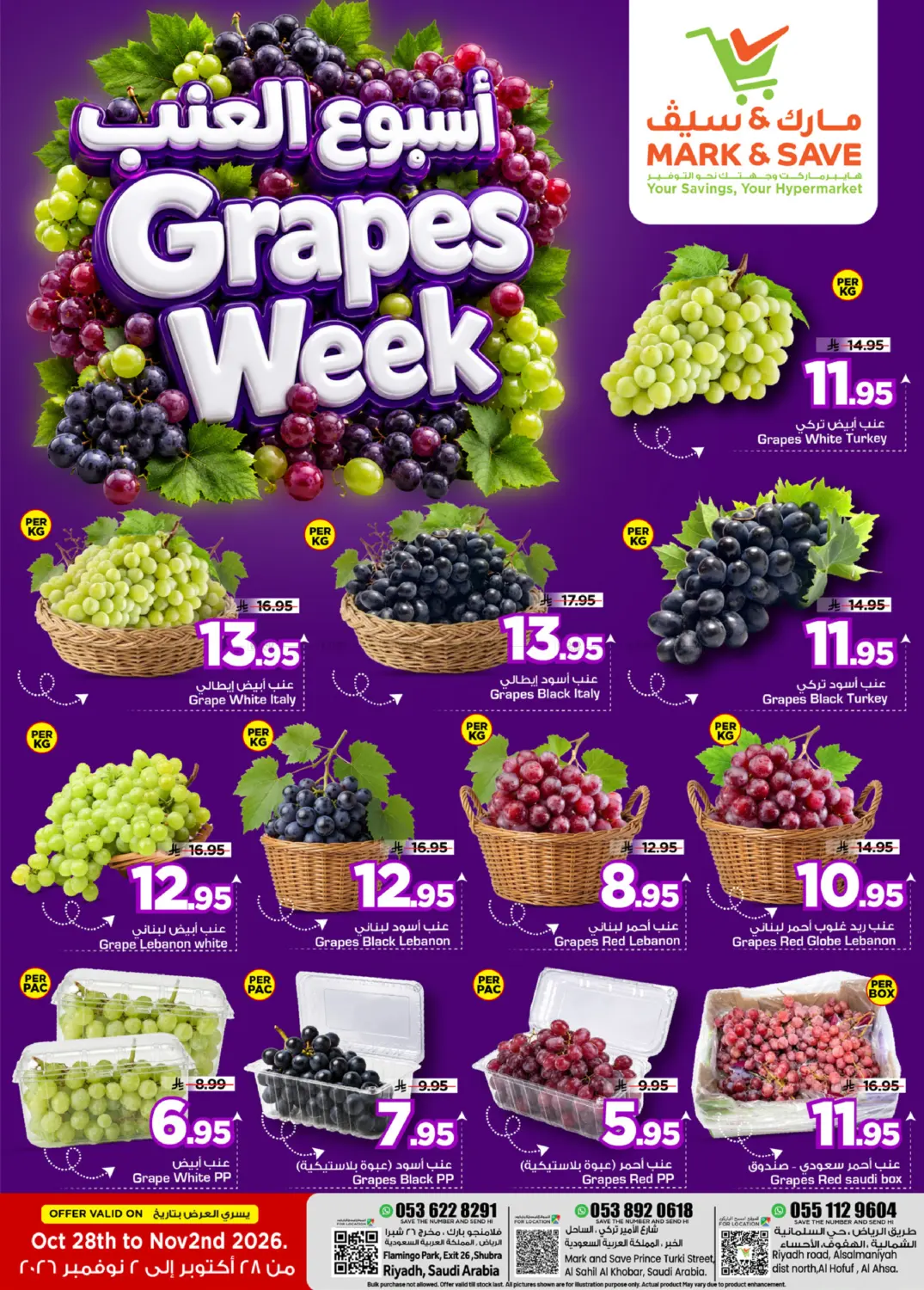 Grapes Week in Al Khobar