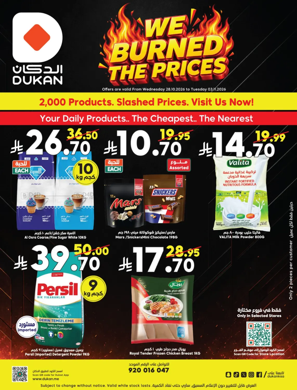 We Burned The Prices in Jeddah