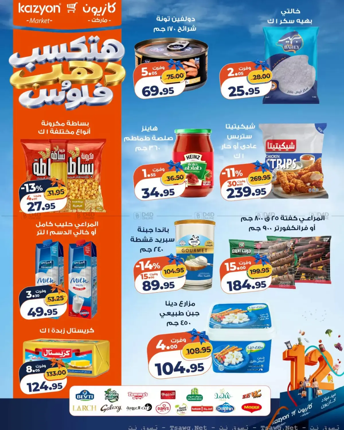 Special Offer in Cairo