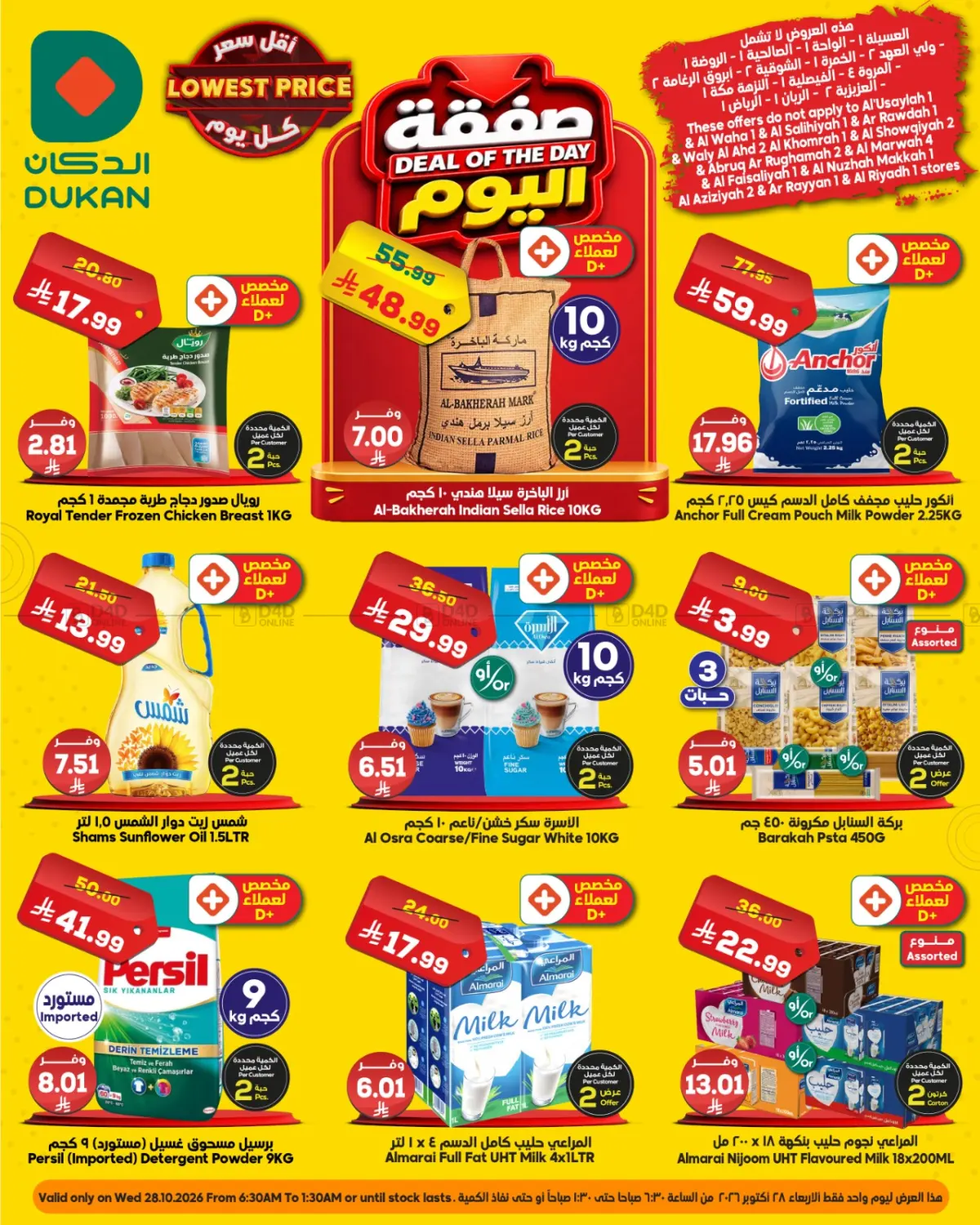 Deal Of The Day in Jeddah
