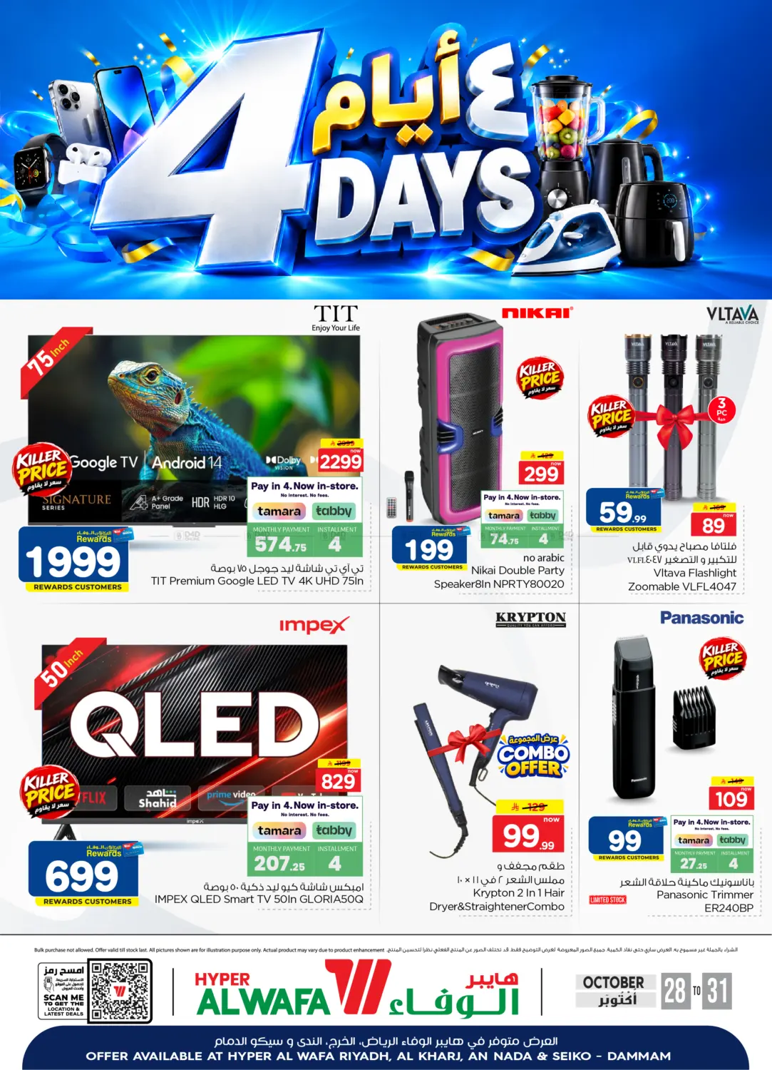 4 Days Offer in Al-Kharj