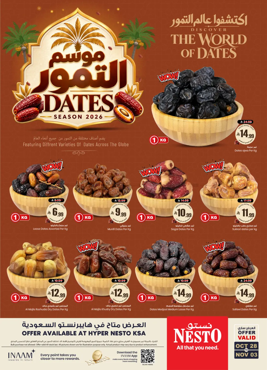 Dates in Al-Kharj