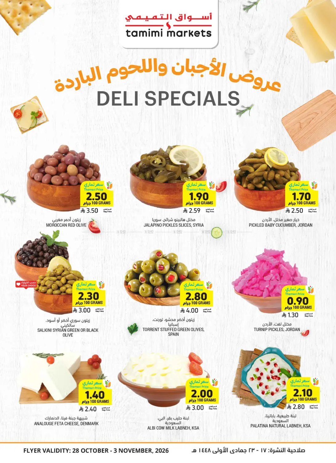 Deli Specials in Jeddah