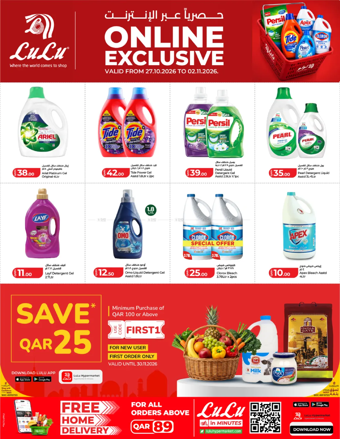 Online Exclusive in Al Khor