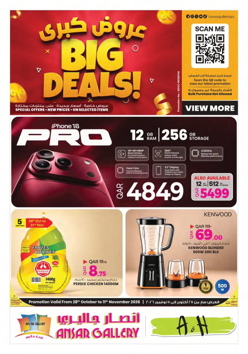 Big Deals! in Umm Salal