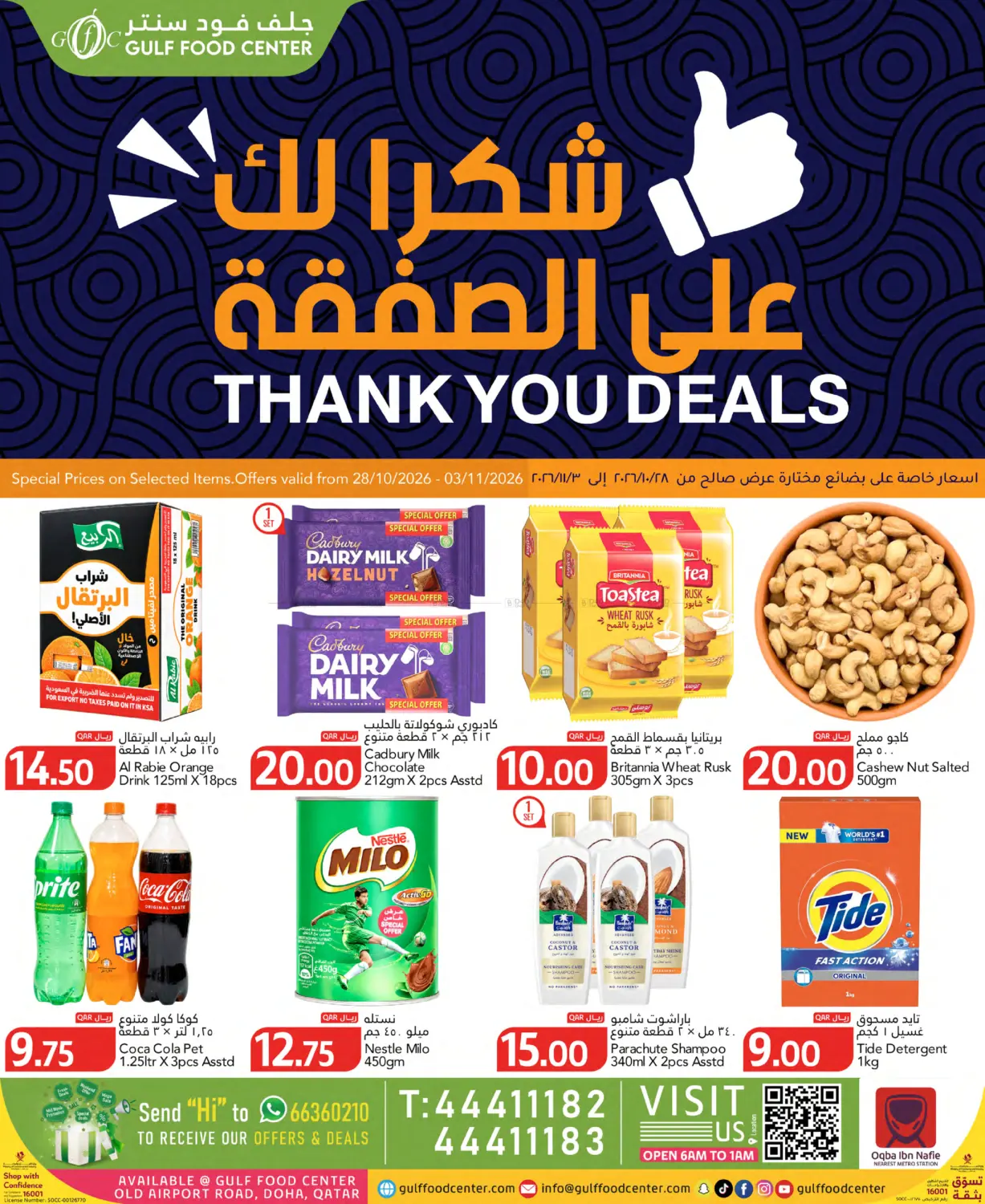 Thank You Deals in Umm Salal