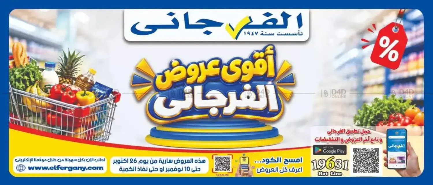 Special Offer in Cairo