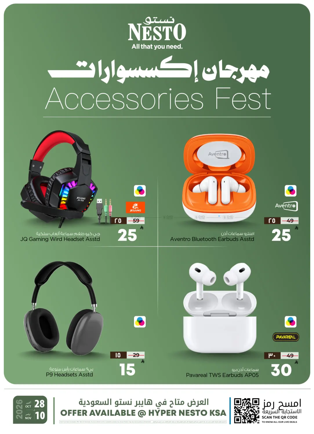 Accessories Fest in Al-Kharj