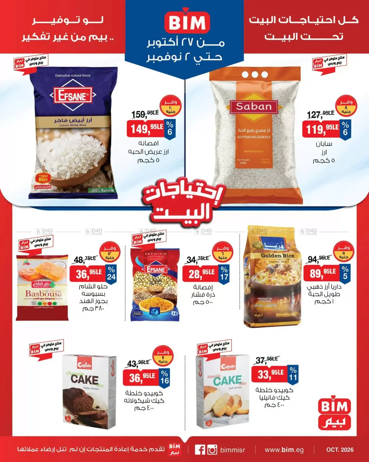 Special Offer in Cairo