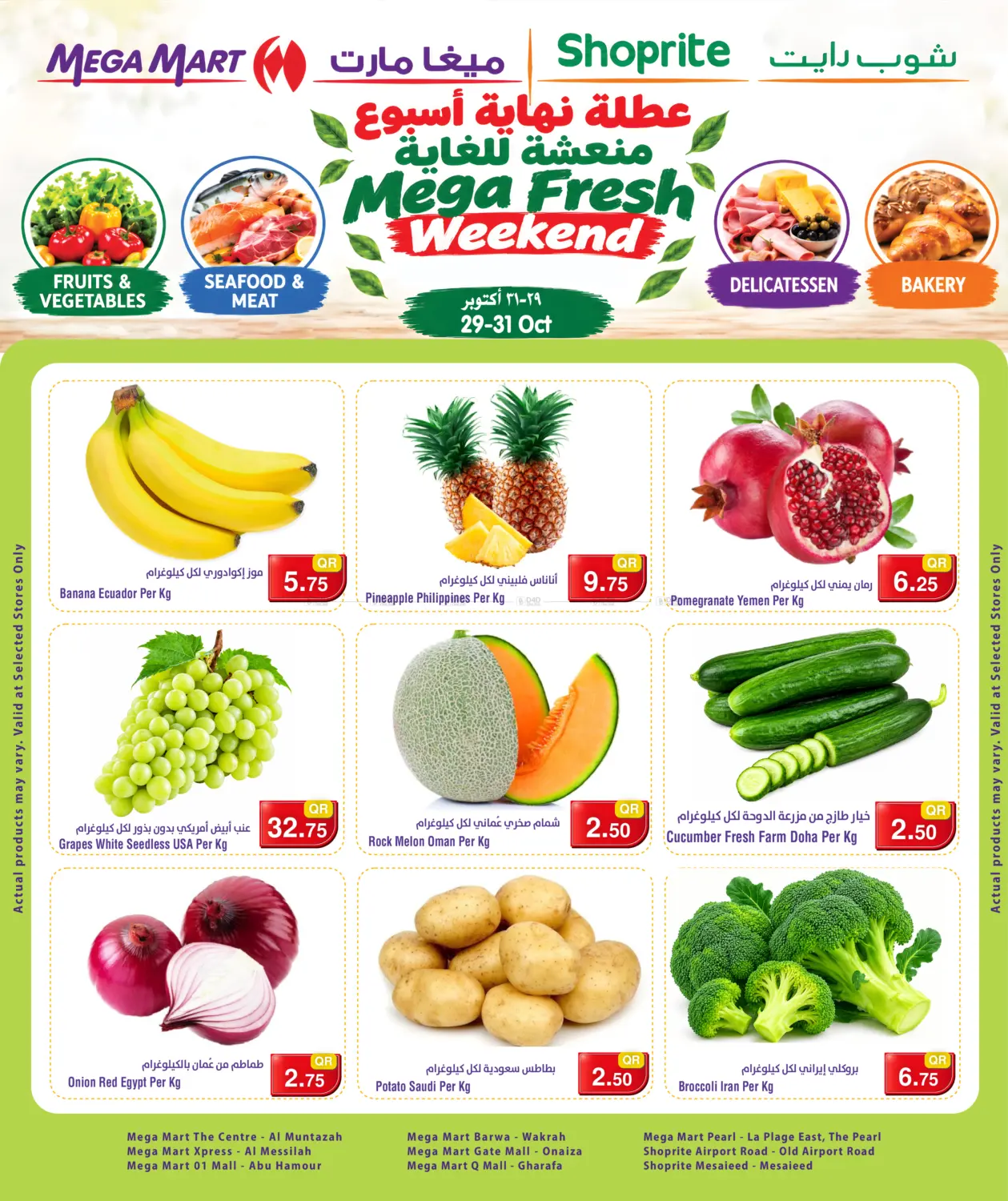 Mega Fresh Weekend in Umm Salal
