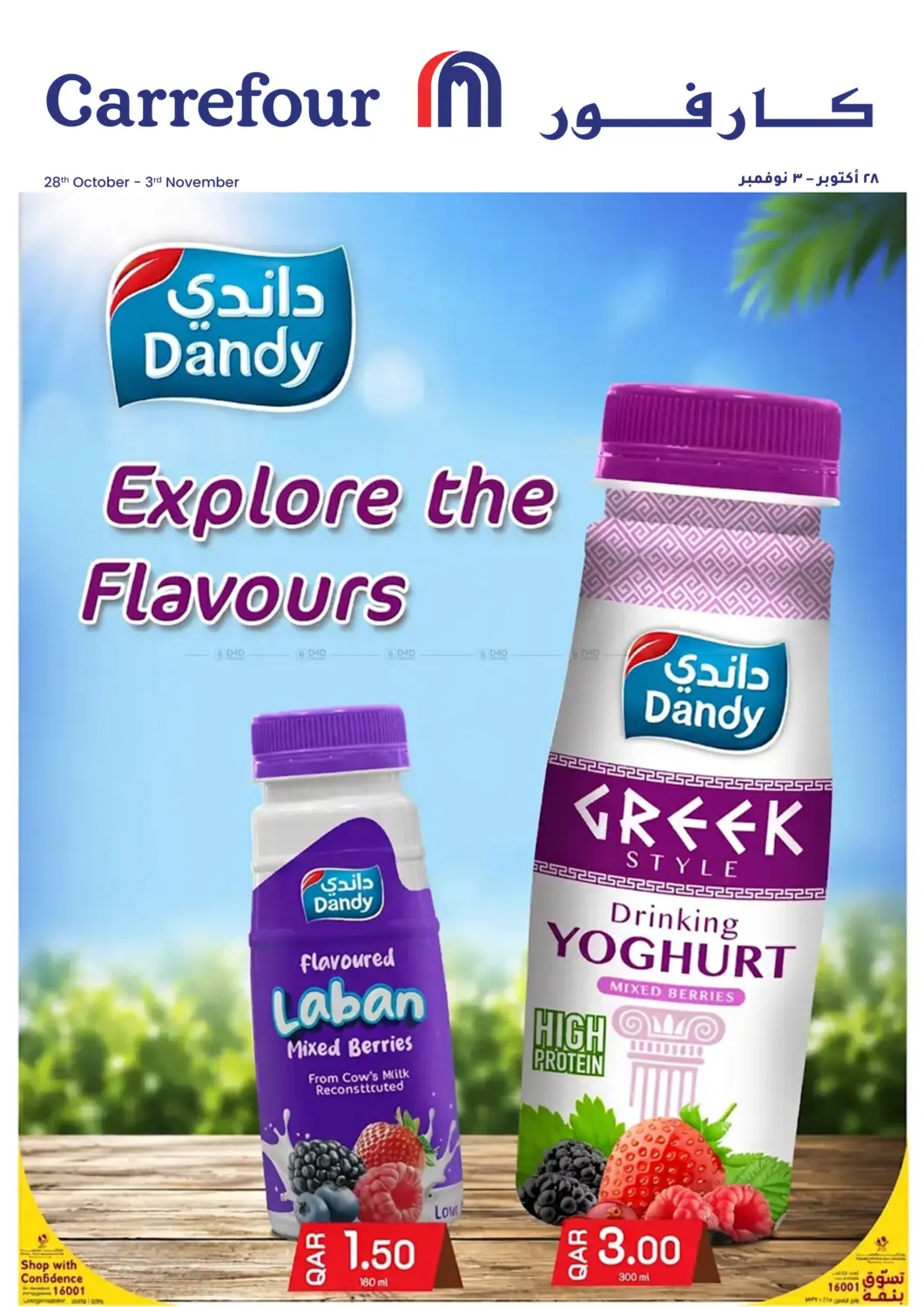 Explore the Flavours in Al Wakra
