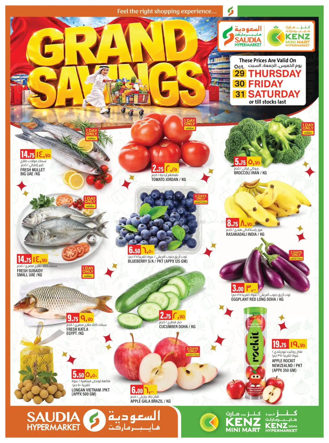 Grand Savings in Umm Salal