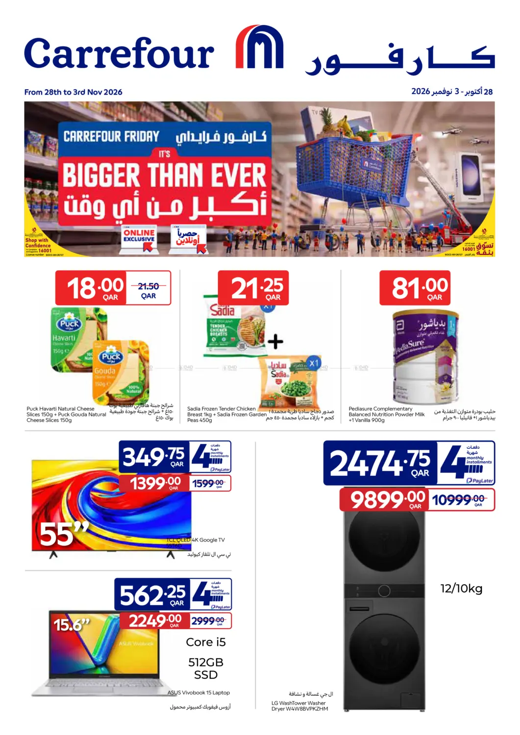 Bigger Than Ever in Al Wakra