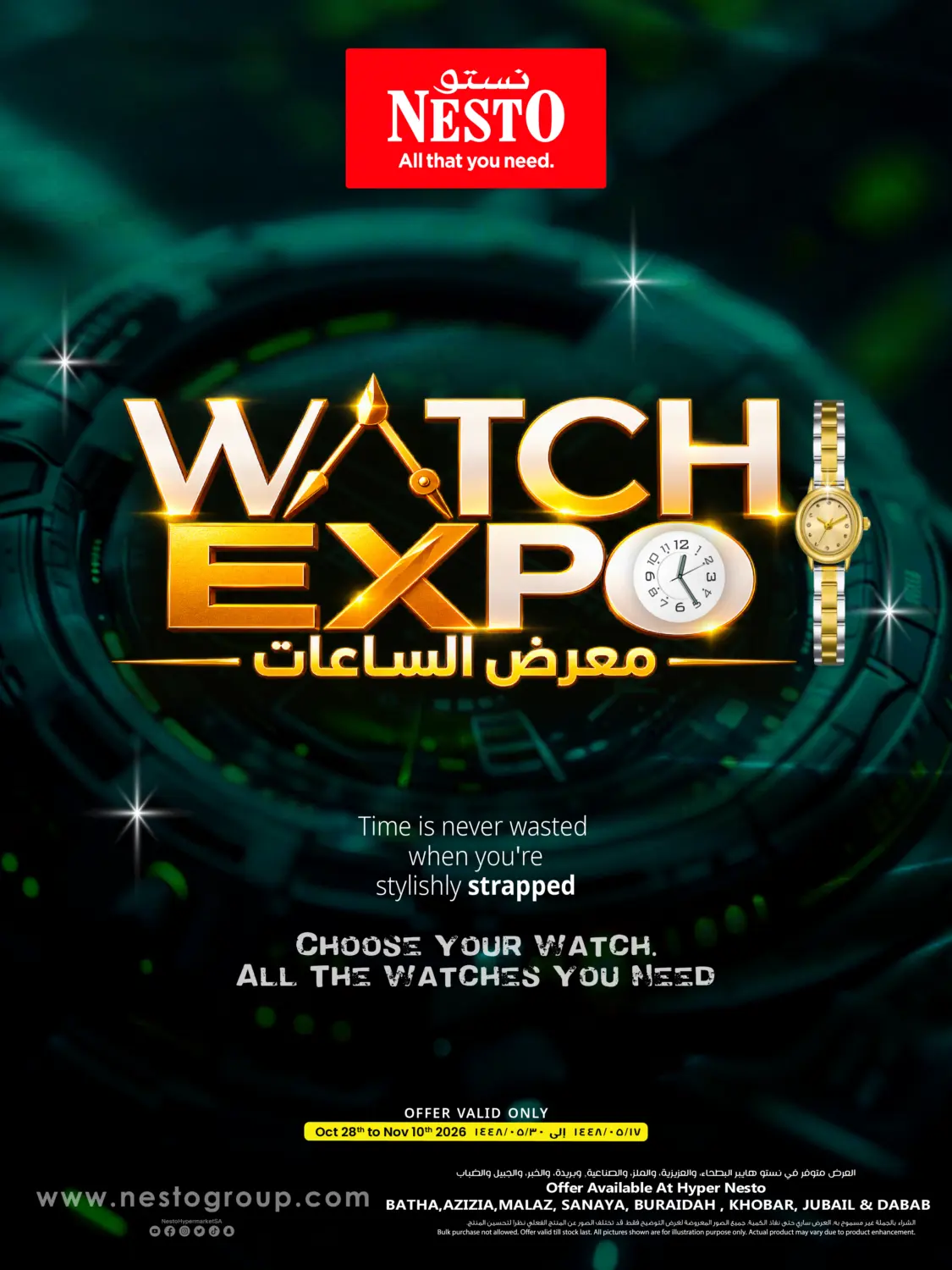 Watch Expo in Al Khobar